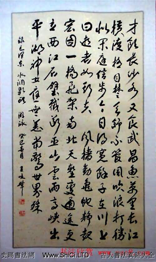 湖北省書法家協會成立30週年書法作品真跡展（共58張圖片）