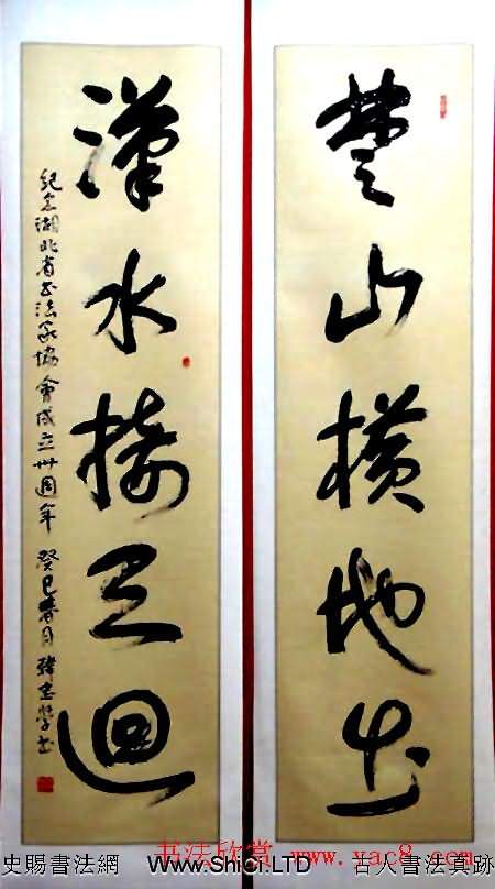 湖北省書法家協會成立30週年書法作品真跡展（共58張圖片）