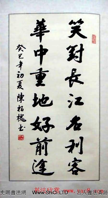 湖北省書法家協會成立30週年書法作品真跡展（共58張圖片）