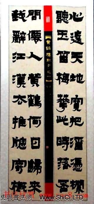 湖北省書法家協會成立30週年書法作品真跡展（共58張圖片）