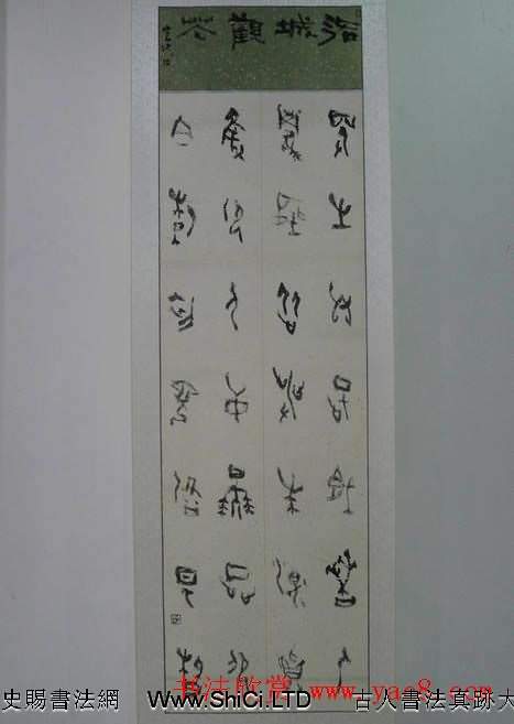 河南省書法家協會篆書牡丹詩詞書法展（共42張圖片）
