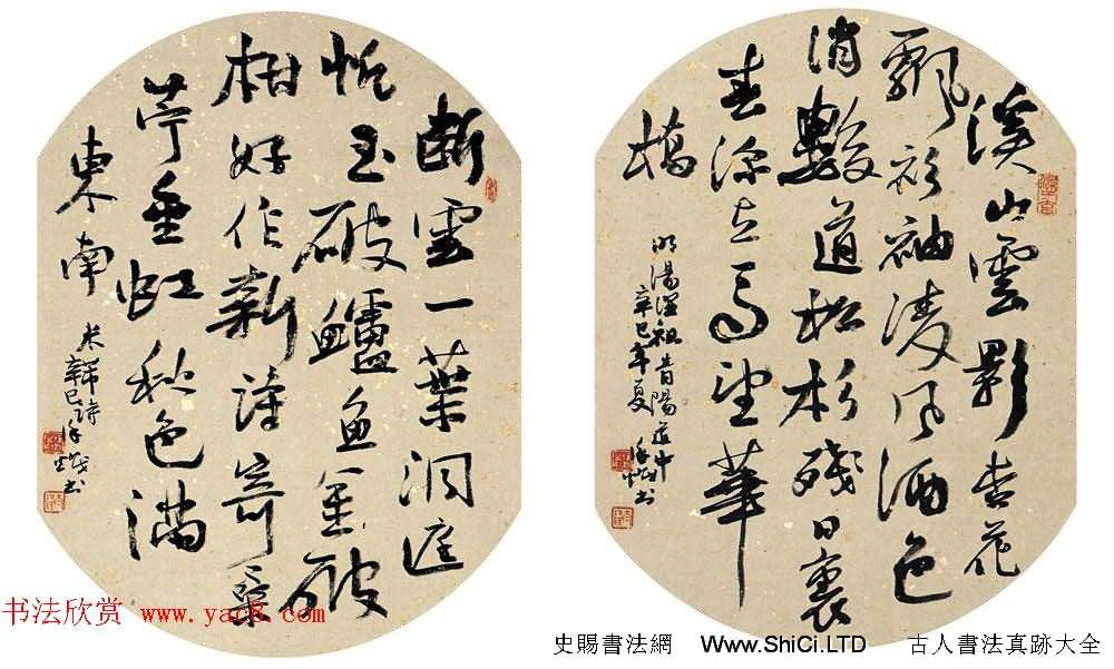 瀋陽書協名譽主席徐熾書法作品欣賞