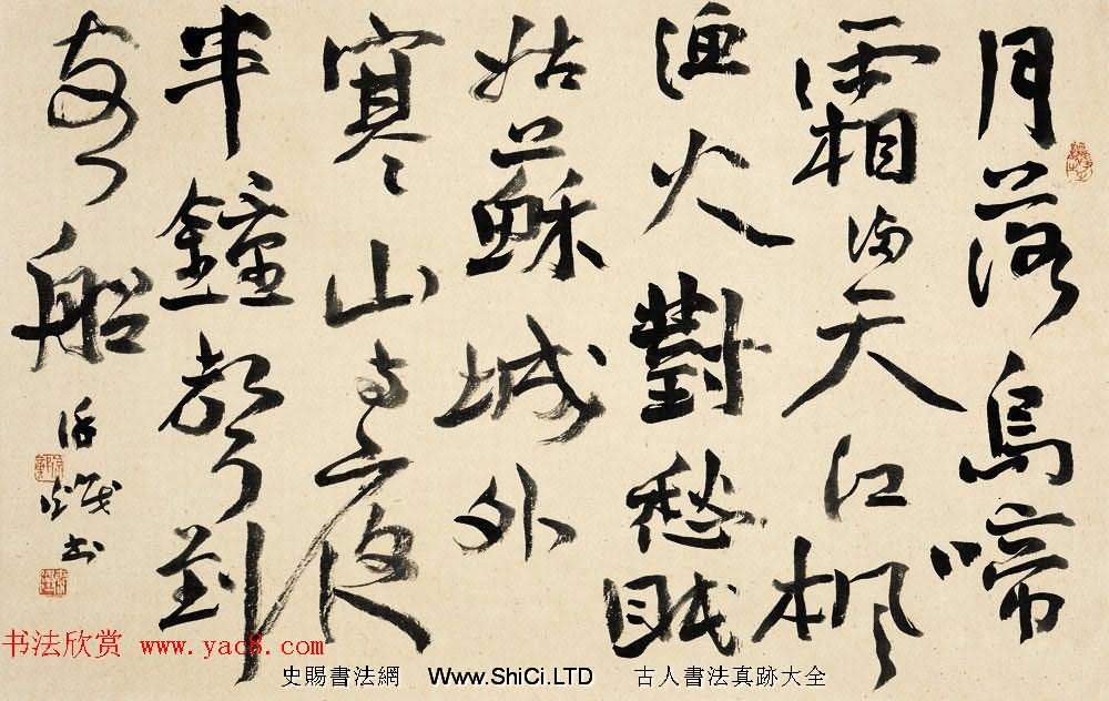 瀋陽書協名譽主席徐熾書法作品欣賞