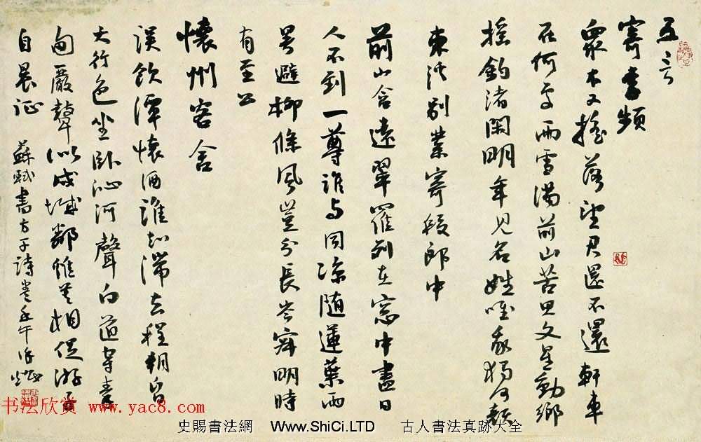 瀋陽書協名譽主席徐熾書法作品欣賞