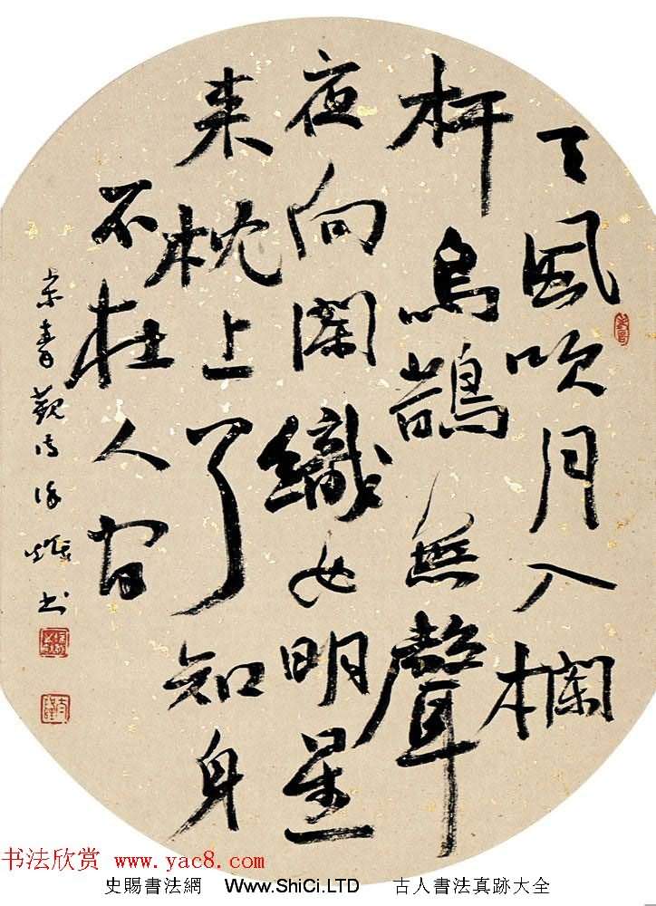 瀋陽書協名譽主席徐熾書法作品欣賞