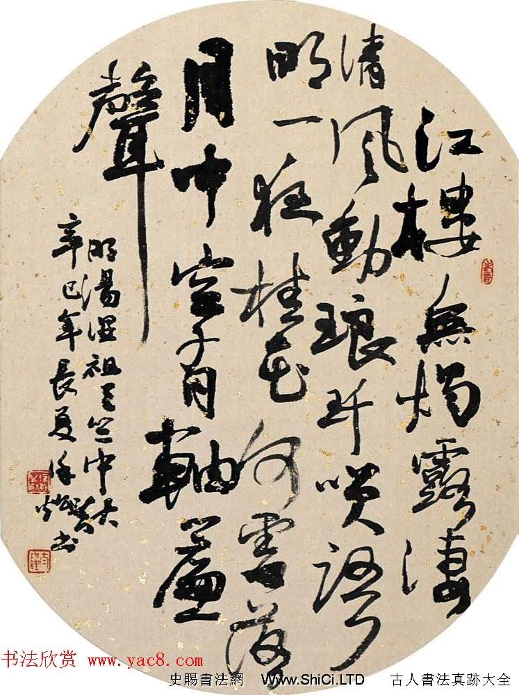 瀋陽書協名譽主席徐熾書法作品欣賞