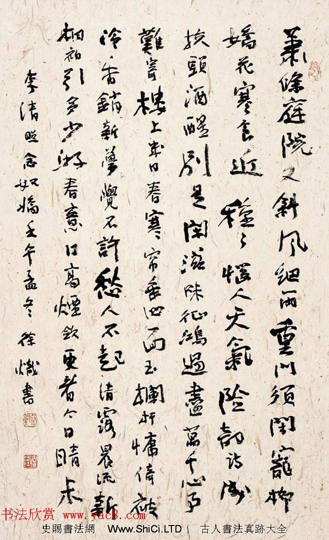 瀋陽書協名譽主席徐熾書法作品欣賞