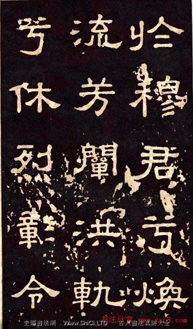 漢代隸書真跡欣賞《冀州從事張表碑》（共32張圖片）
