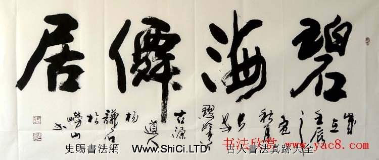 西安碑林書院院長楊謙石書法作品真跡欣賞（共56張圖片）