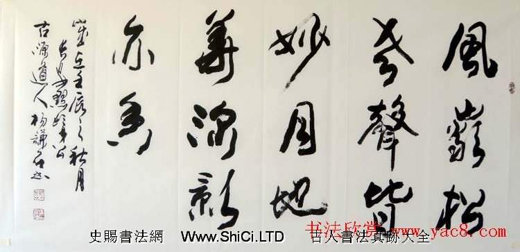 西安碑林書院院長楊謙石書法作品真跡欣賞（共56張圖片）
