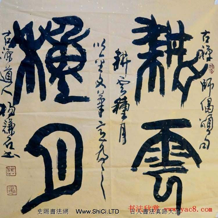 西安碑林書院院長楊謙石書法作品真跡欣賞（共56張圖片）