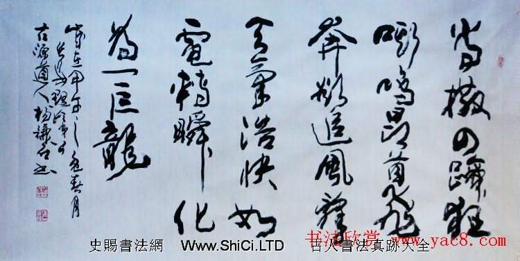 西安碑林書院院長楊謙石書法作品真跡欣賞（共56張圖片）