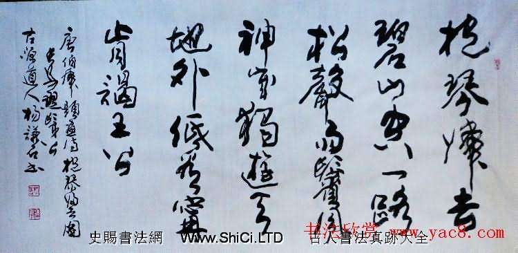 西安碑林書院院長楊謙石書法作品真跡欣賞（共56張圖片）