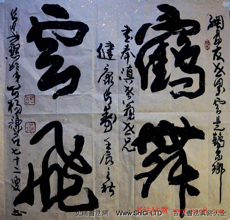 西安碑林書院院長楊謙石書法作品真跡欣賞（共56張圖片）