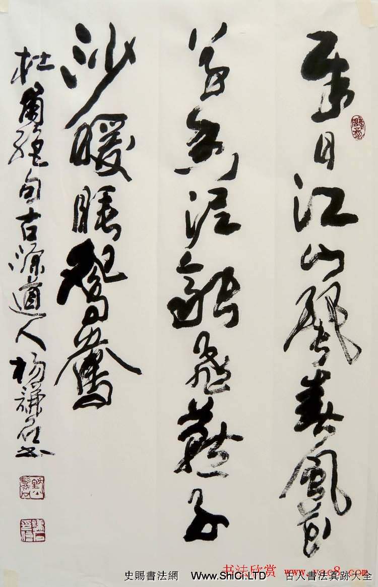 西安碑林書院院長楊謙石書法作品真跡欣賞（共56張圖片）