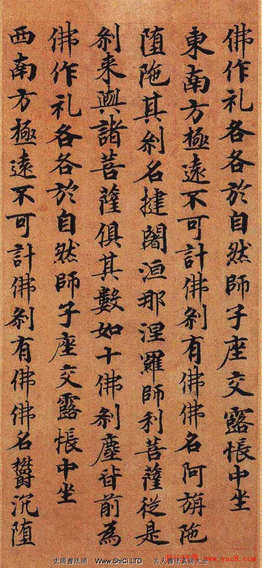 靈山寺藏唐人楷書寫兜沙經（共34張圖片）