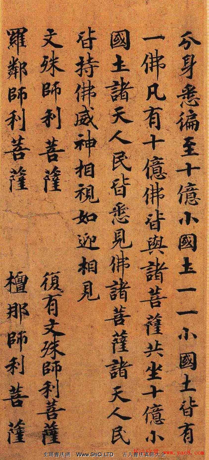 靈山寺藏唐人楷書寫兜沙經（共34張圖片）