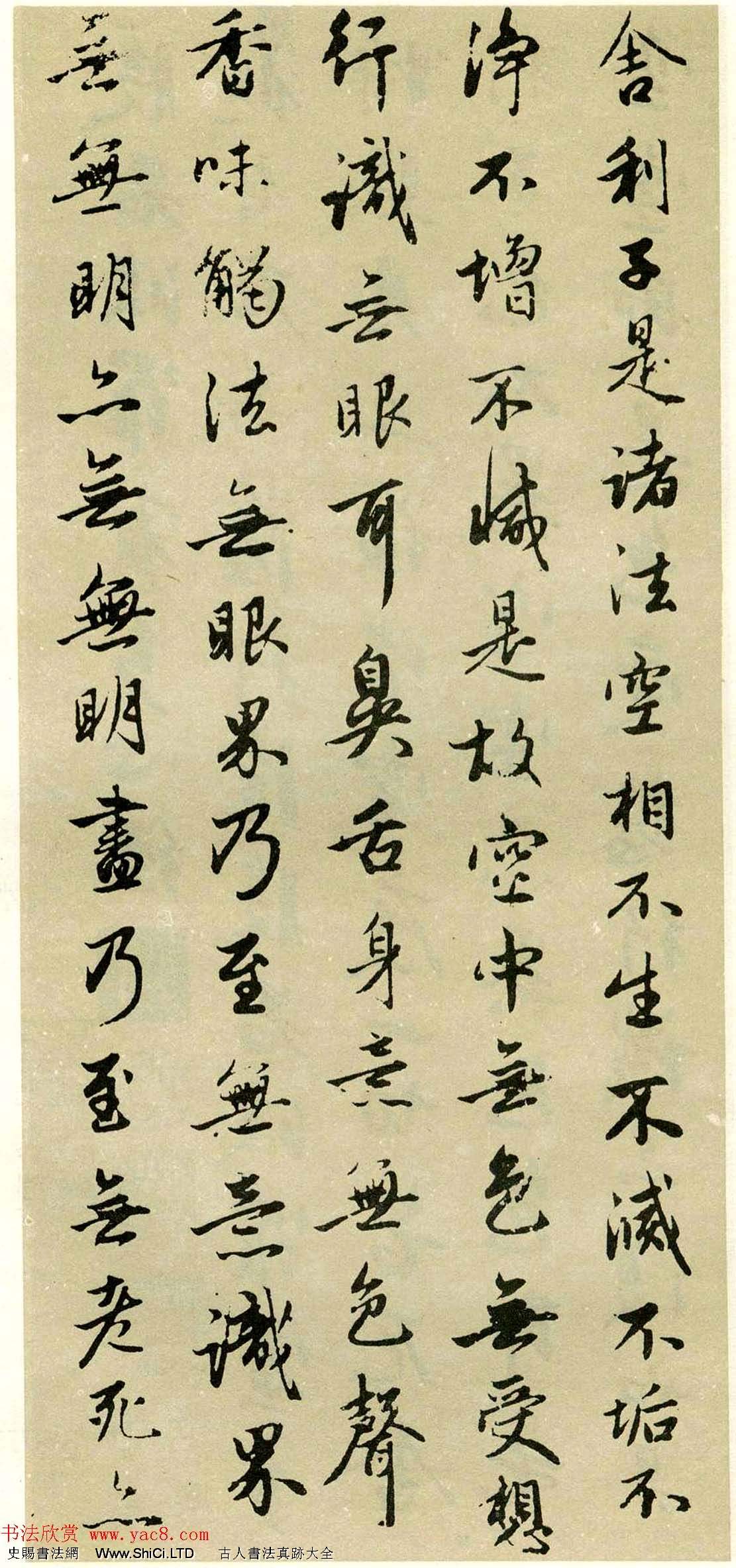 趙孟頫豎幅作品真跡《松雪道人奉為日林和上書心經》（共6張圖片）