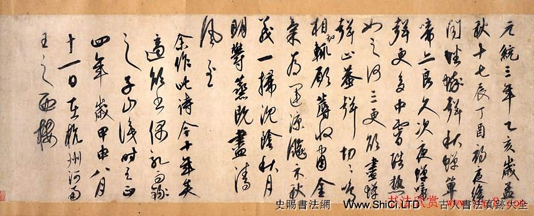 日本東京國立博物館國寶書法藏品真跡欣賞（共6張圖片）
