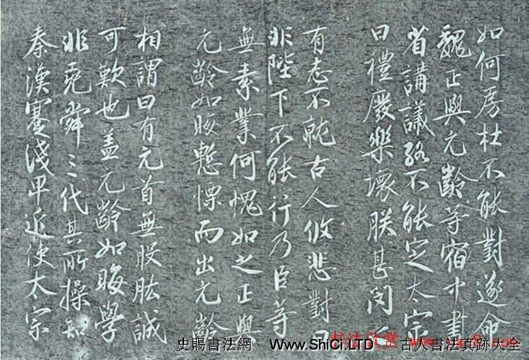 蔡京書法真跡欣賞《十八學士圖跋》拓本（共4張圖片）