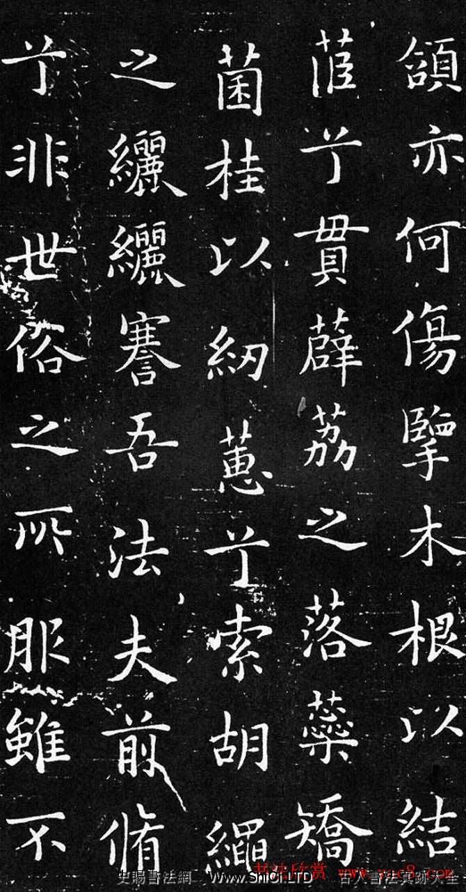 歐體書法範本字帖《歐陽詢楷書離騷》（共39張圖片）