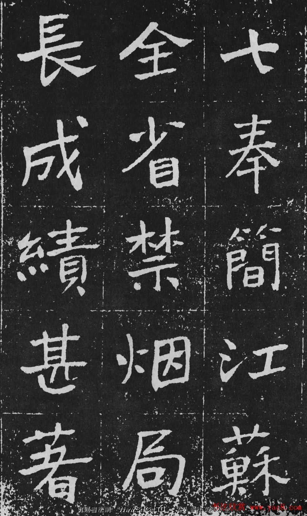 於右任楷書佳作真跡欣賞《曾孟鳴碑》（共20張圖片）