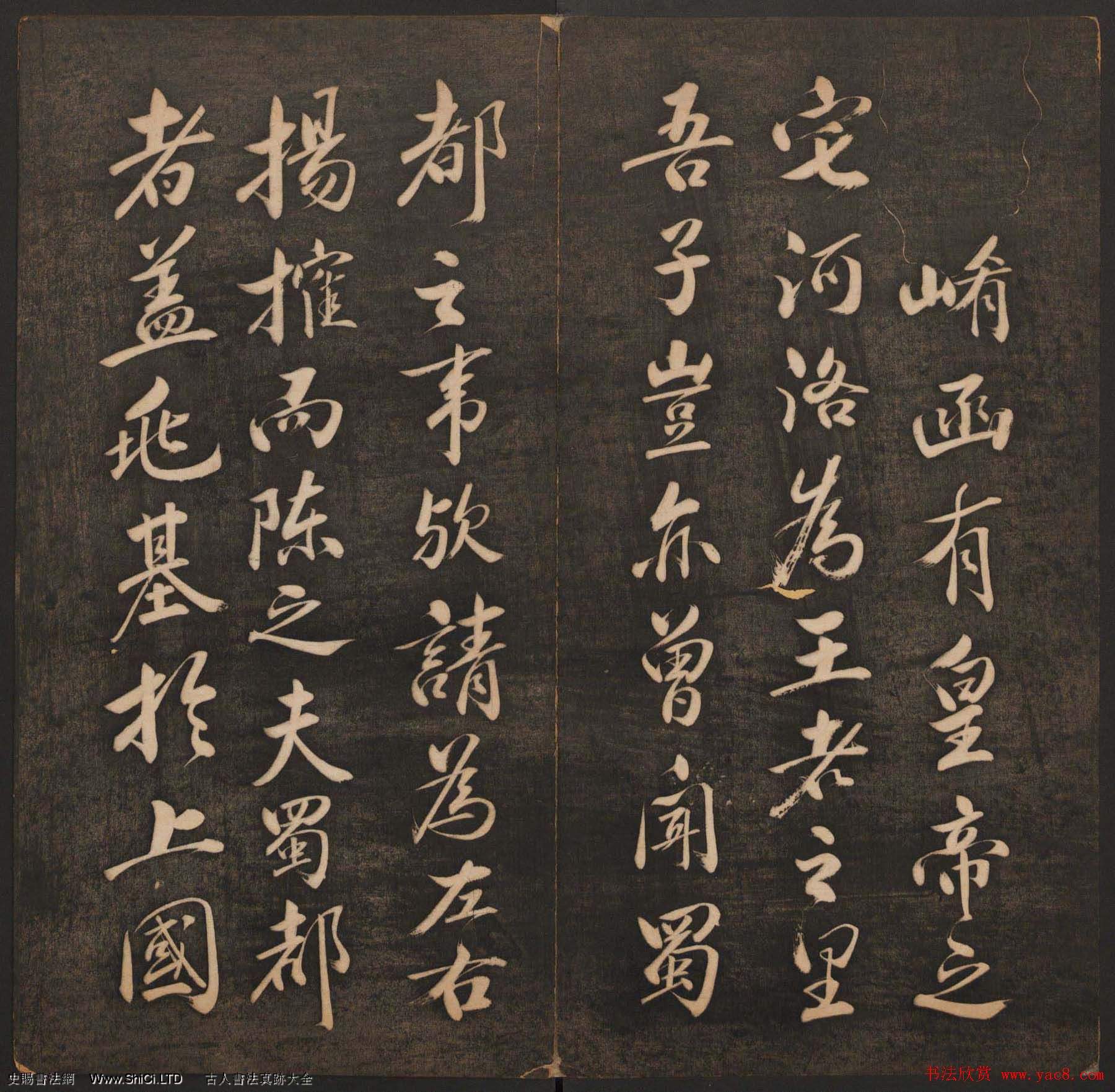 清代法帖欣賞《揮墨軒集古帖》兩冊合輯