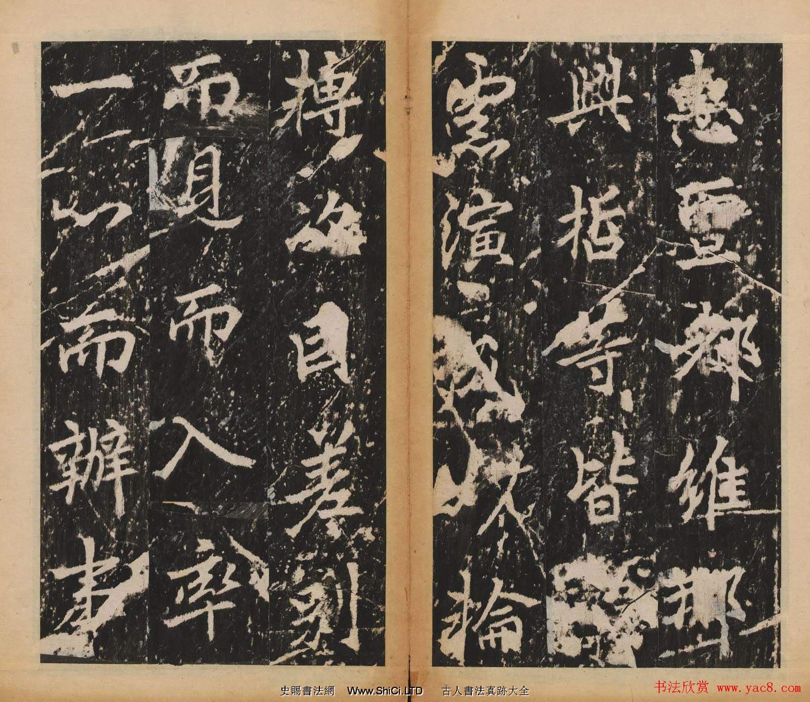李北海行楷書法代表作字帖《岳麓寺碑》（共34張圖片）