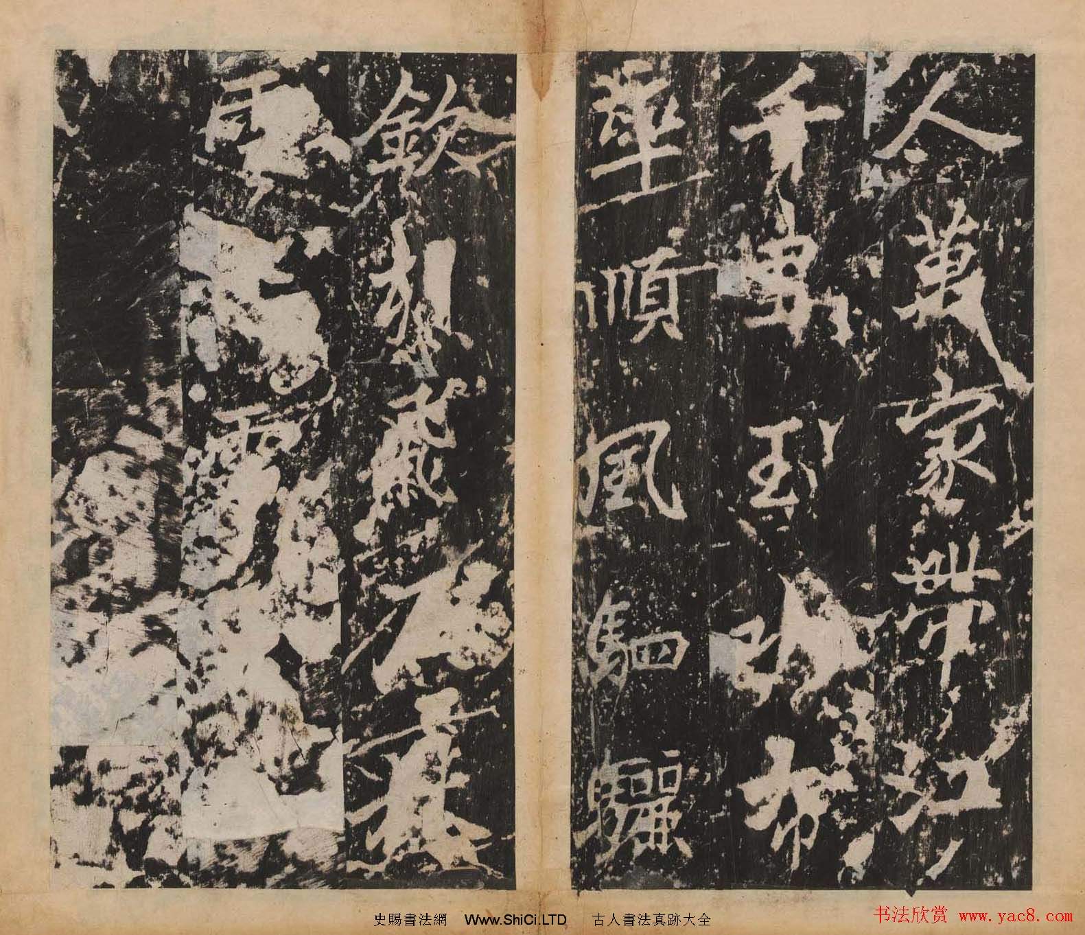 李北海行楷書法代表作字帖《岳麓寺碑》（共34張圖片）