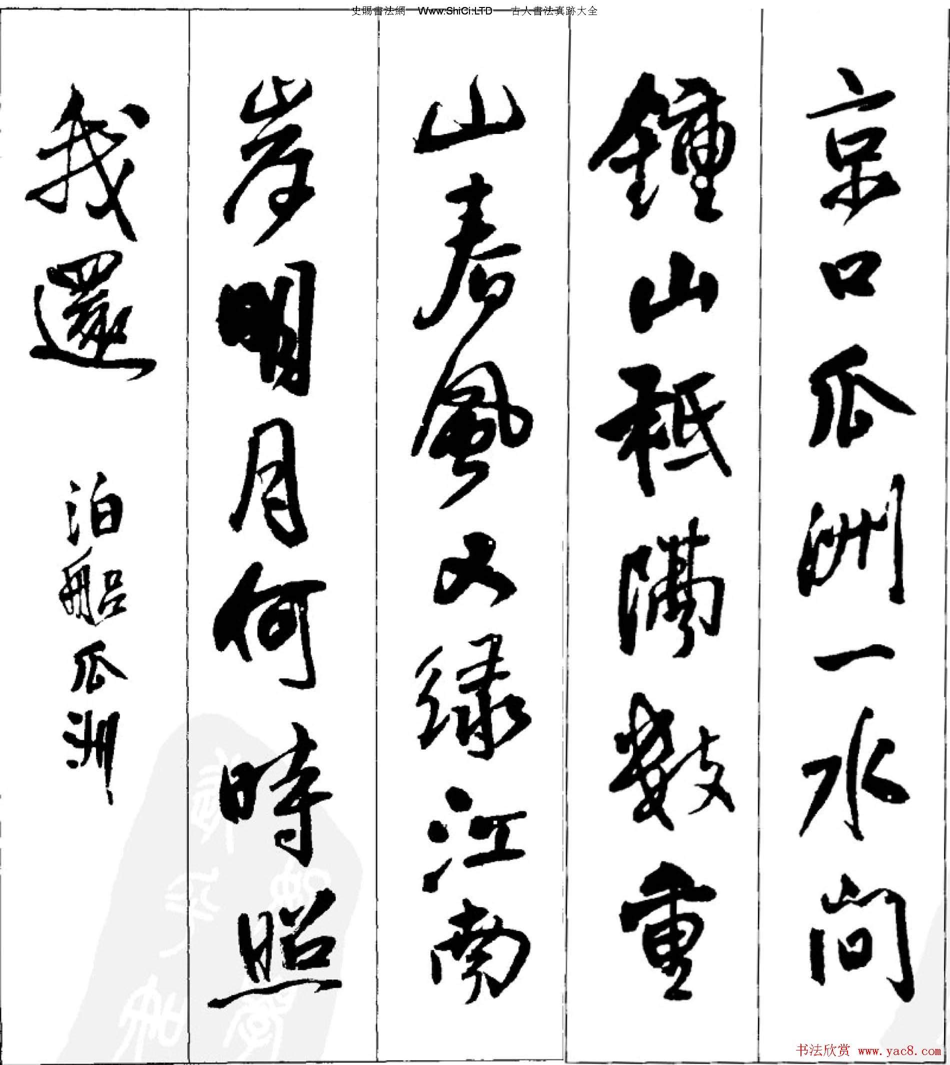 王鐸行書字帖欣賞《集字七言古詩21首》