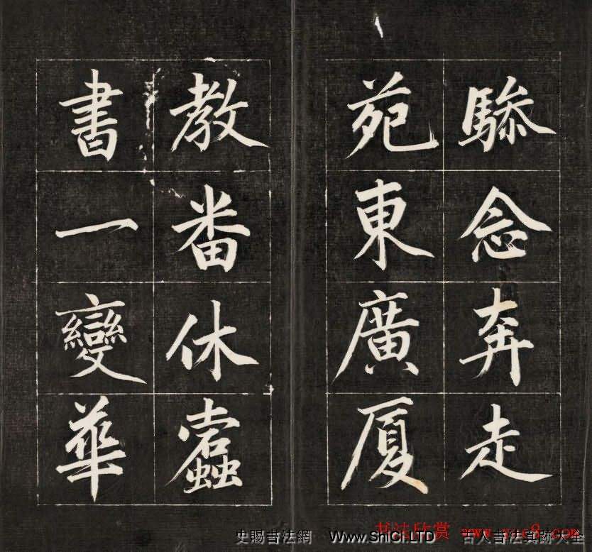 成親王楷書欣賞詒晉齋法書《近光樓詩》