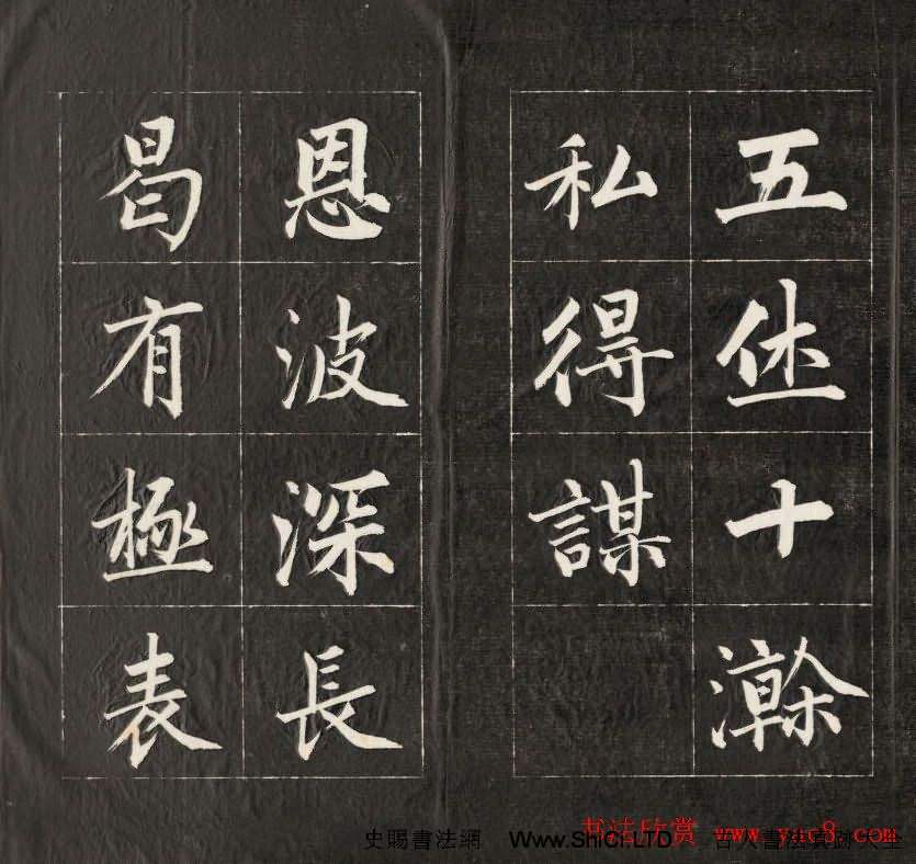 成親王楷書欣賞詒晉齋法書《近光樓詩》