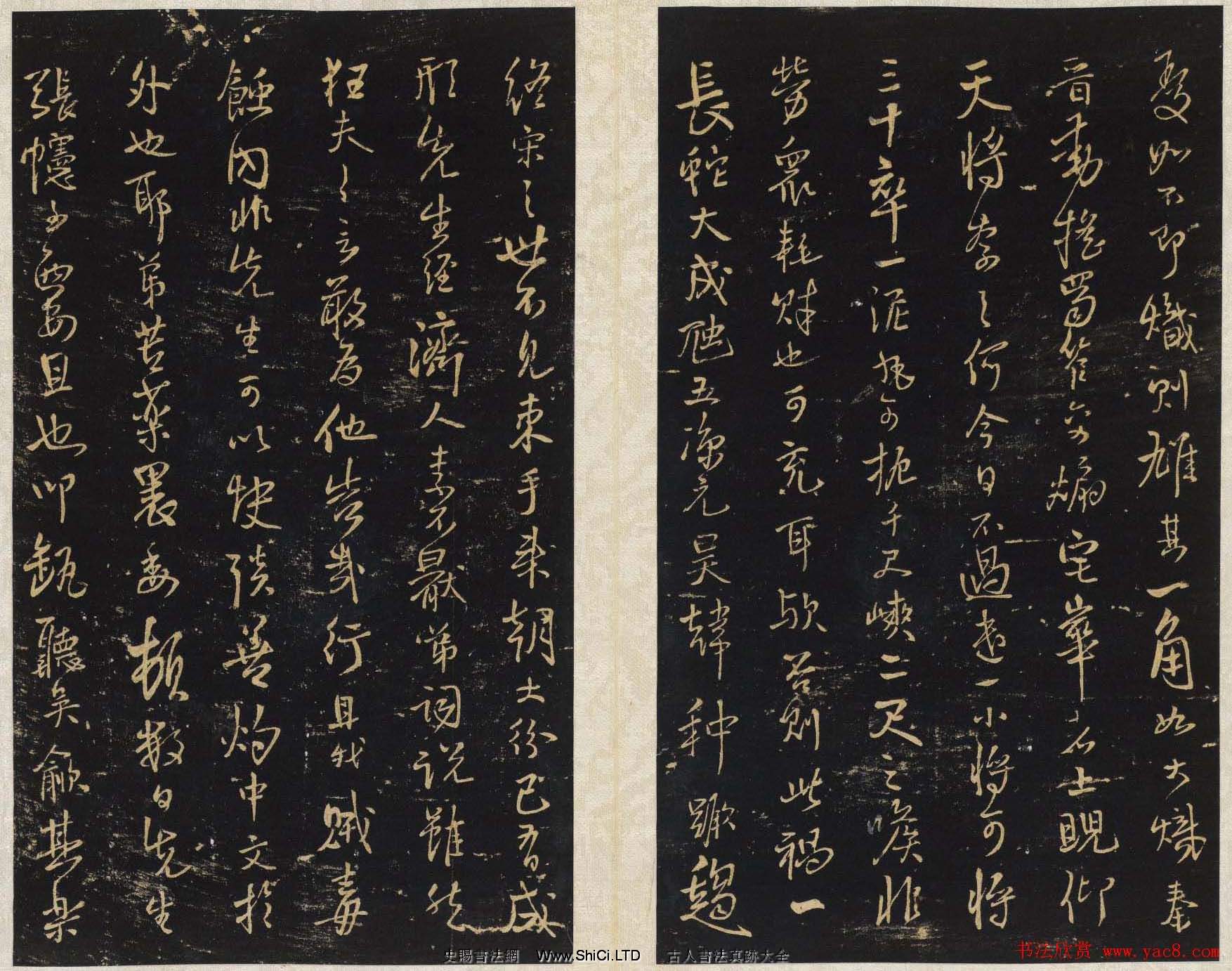 王鐸法帖欣賞《擬山園帖》第一、二卷大圖