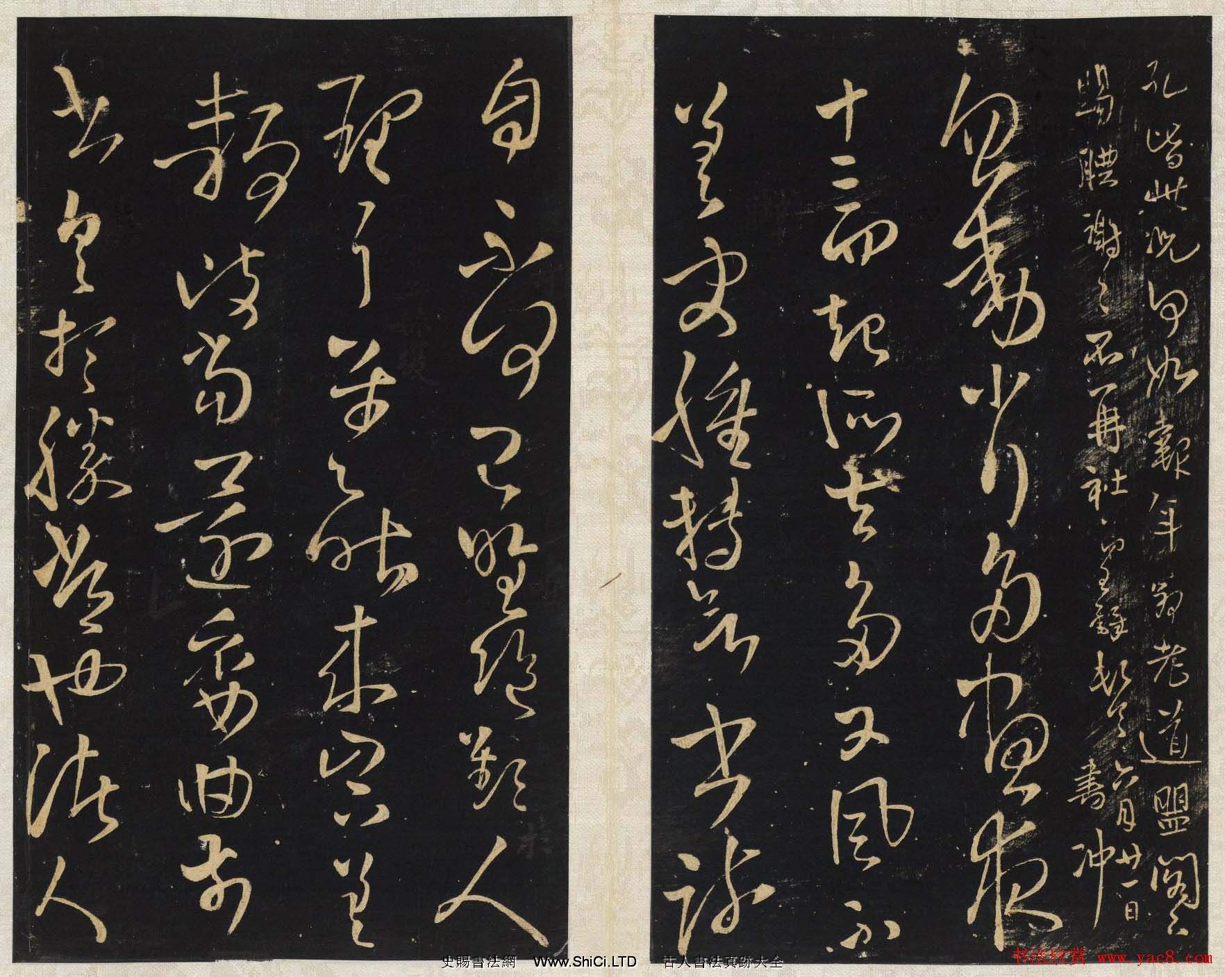 王鐸法帖欣賞《擬山園帖》第一、二卷大圖