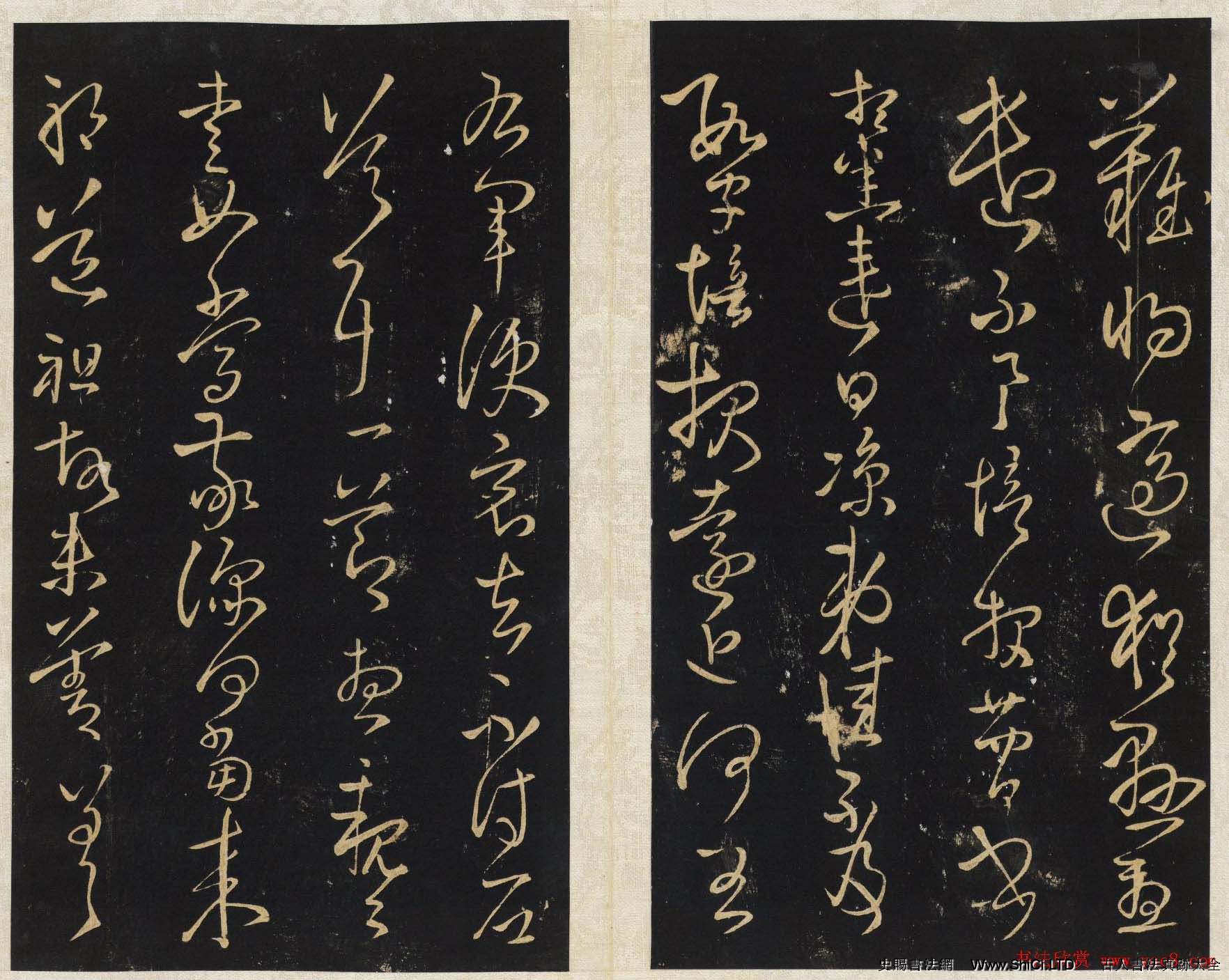 王鐸法帖欣賞《擬山園帖》第一、二卷大圖