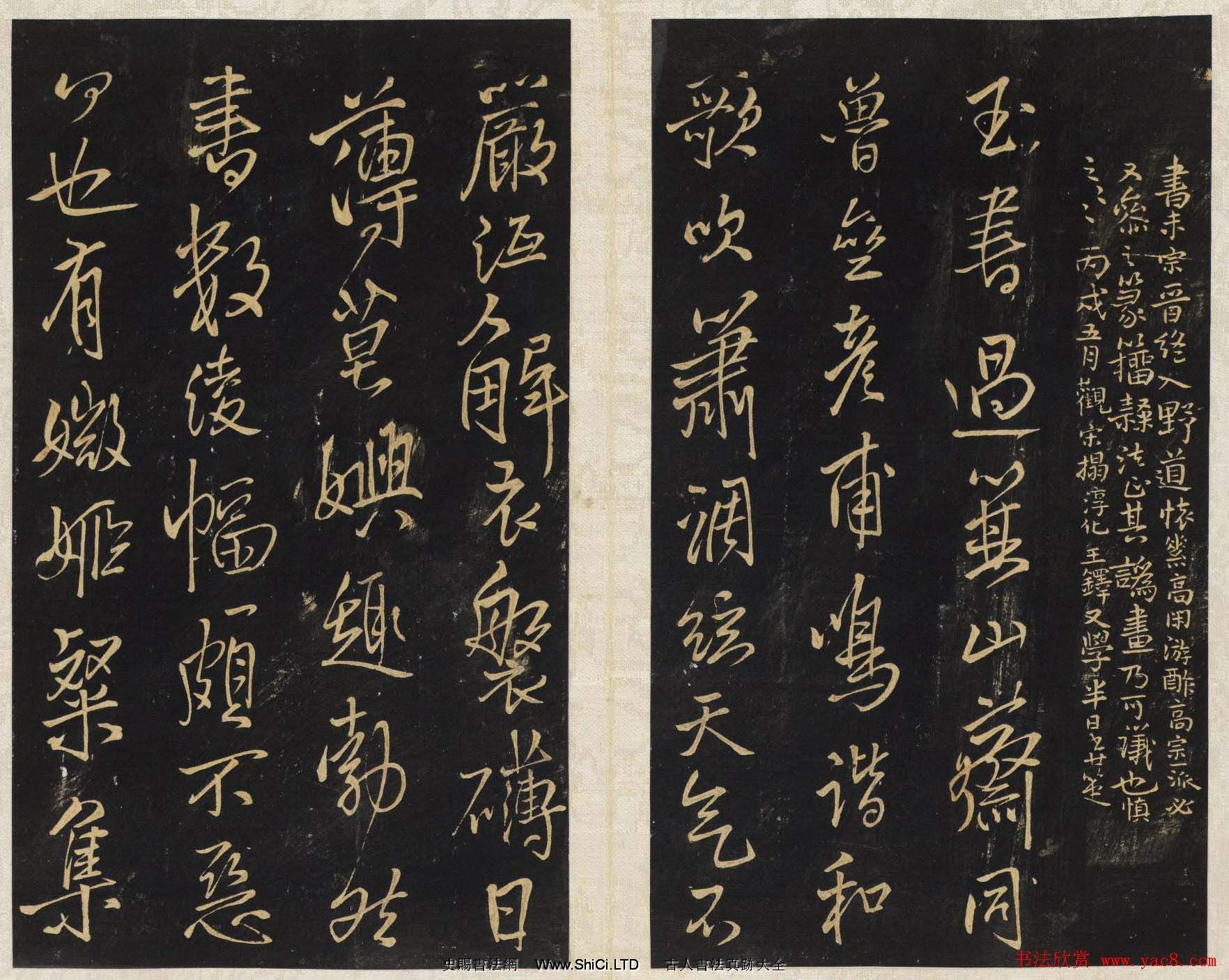 王鐸法帖欣賞《擬山園帖》第一、二卷大圖