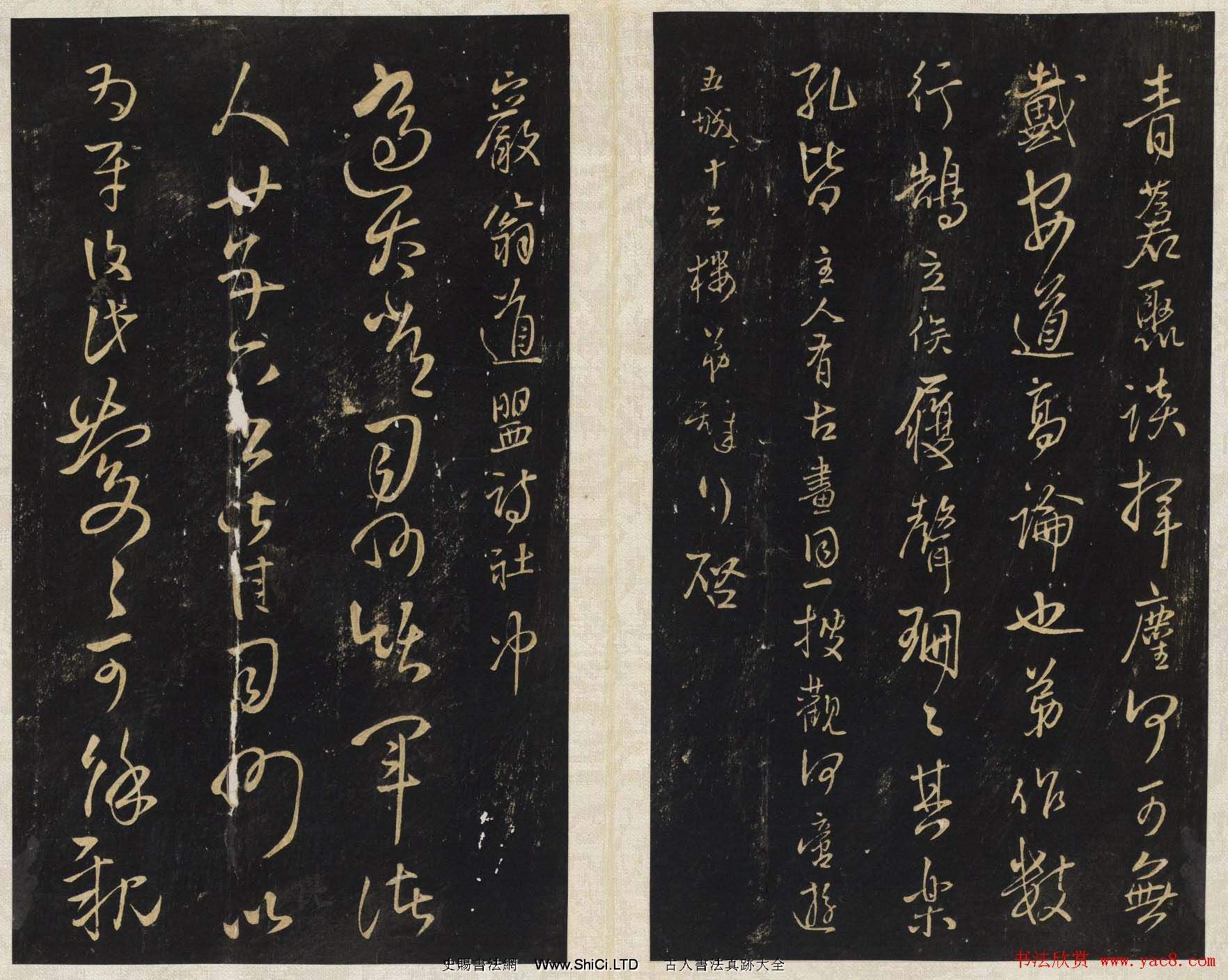 王鐸法帖欣賞《擬山園帖》第一、二卷大圖