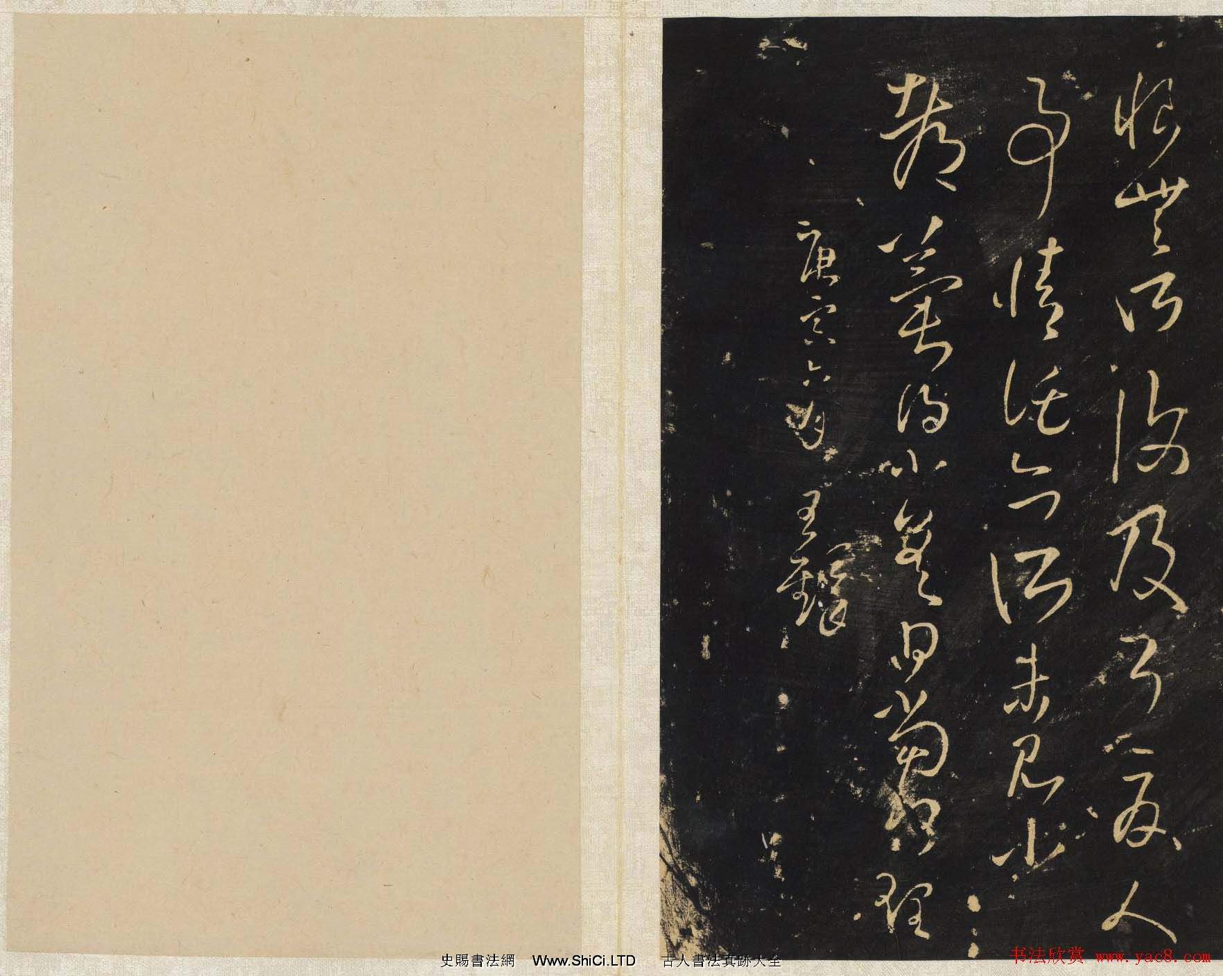 王鐸法帖欣賞《擬山園帖》第一、二卷大圖