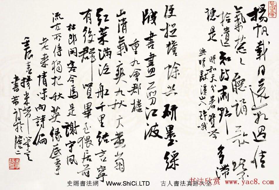上海女書法家李靜行草書作品真跡欣賞（共32張圖片）