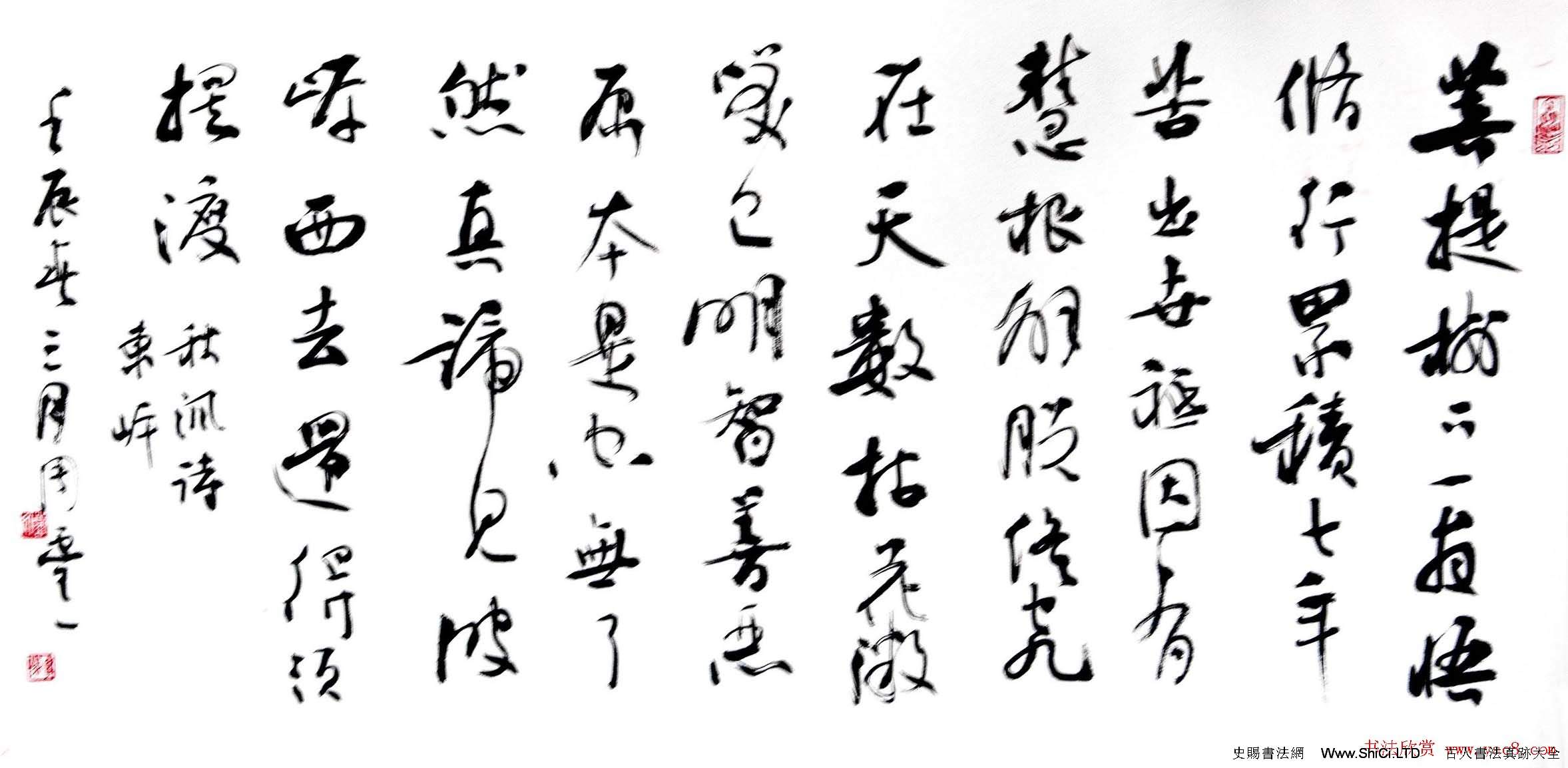 上海周童耀書法作品真跡《秋渢詩詞》（共5張圖片）