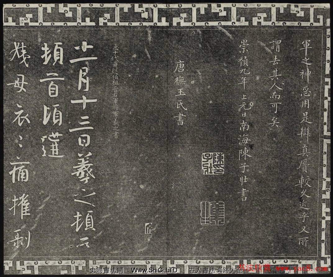 清代書帖御刻三希堂石渠寶笈法帖第五冊（共34張圖片）