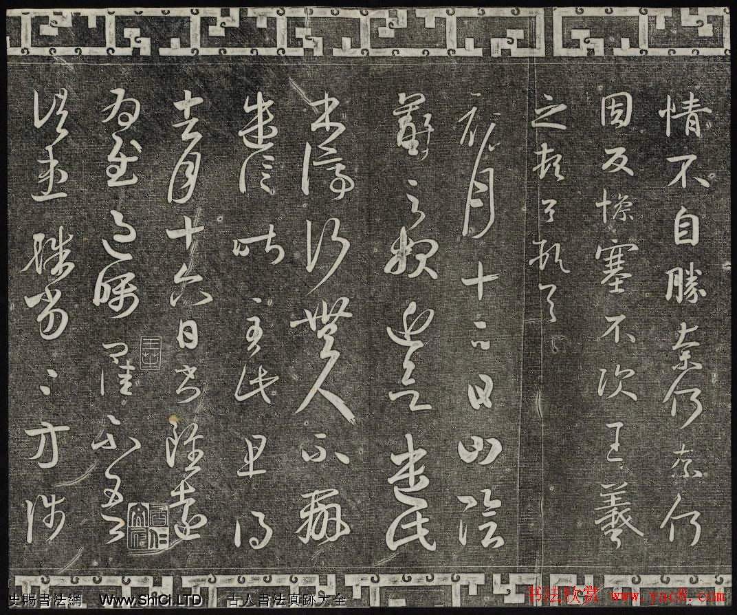 清代書帖御刻三希堂石渠寶笈法帖第五冊（共34張圖片）