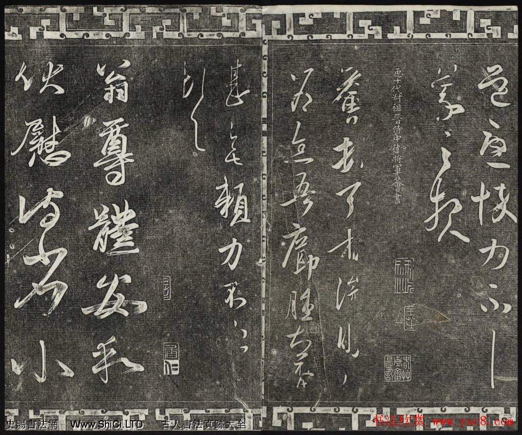 清代書帖御刻三希堂石渠寶笈法帖第五冊（共34張圖片）