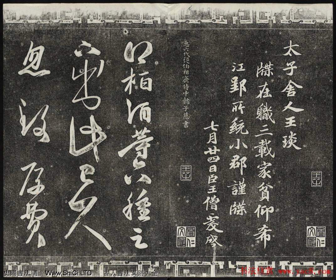 清代書帖御刻三希堂石渠寶笈法帖第五冊（共34張圖片）