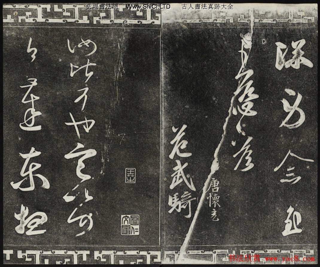 清代書帖御刻三希堂石渠寶笈法帖第五冊（共34張圖片）