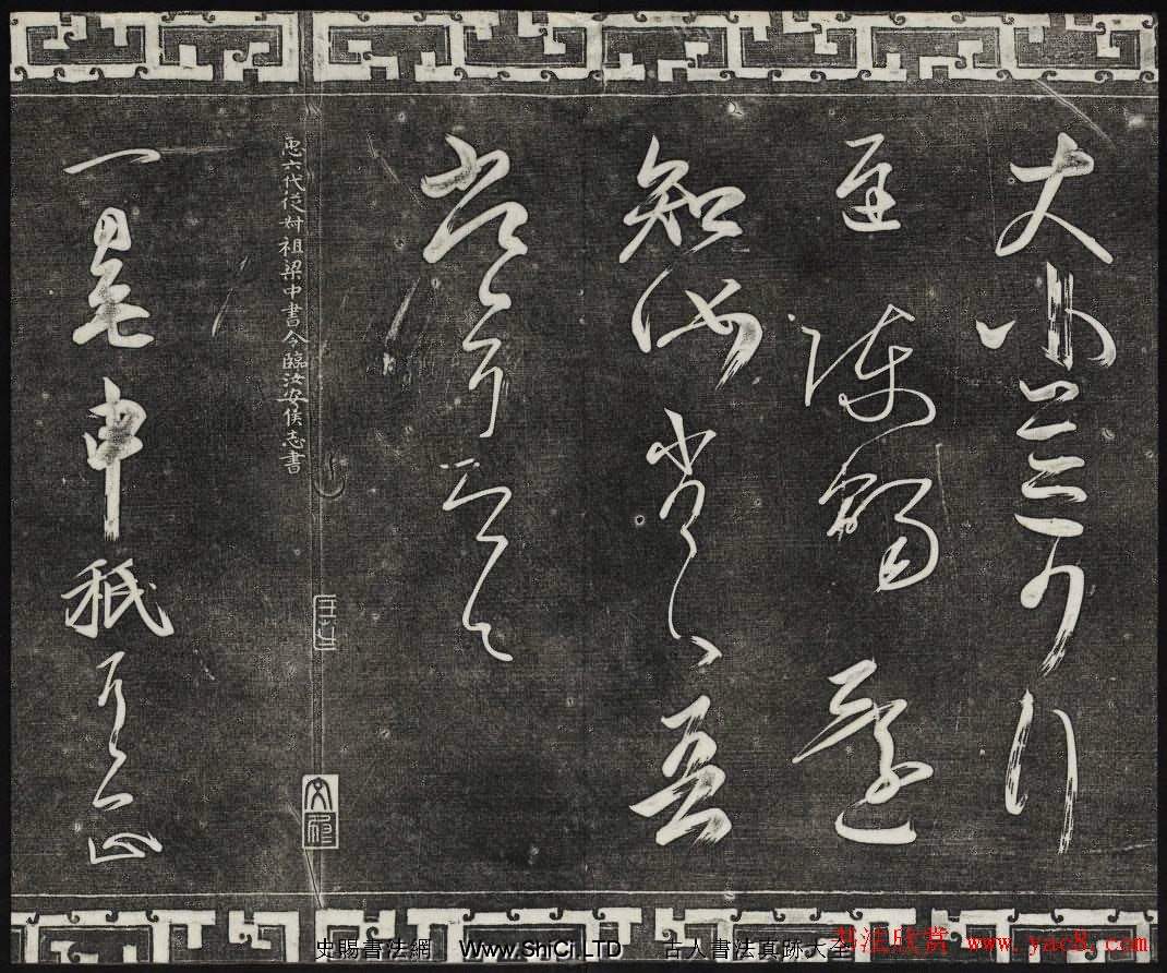 清代書帖御刻三希堂石渠寶笈法帖第五冊（共34張圖片）