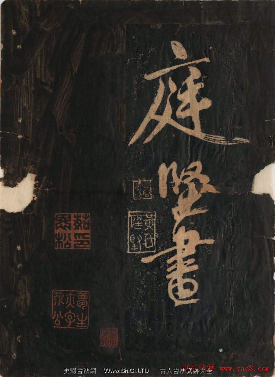 黃庭堅行草書法真跡欣賞《黃魯直書大江東詞》（共18張圖片）