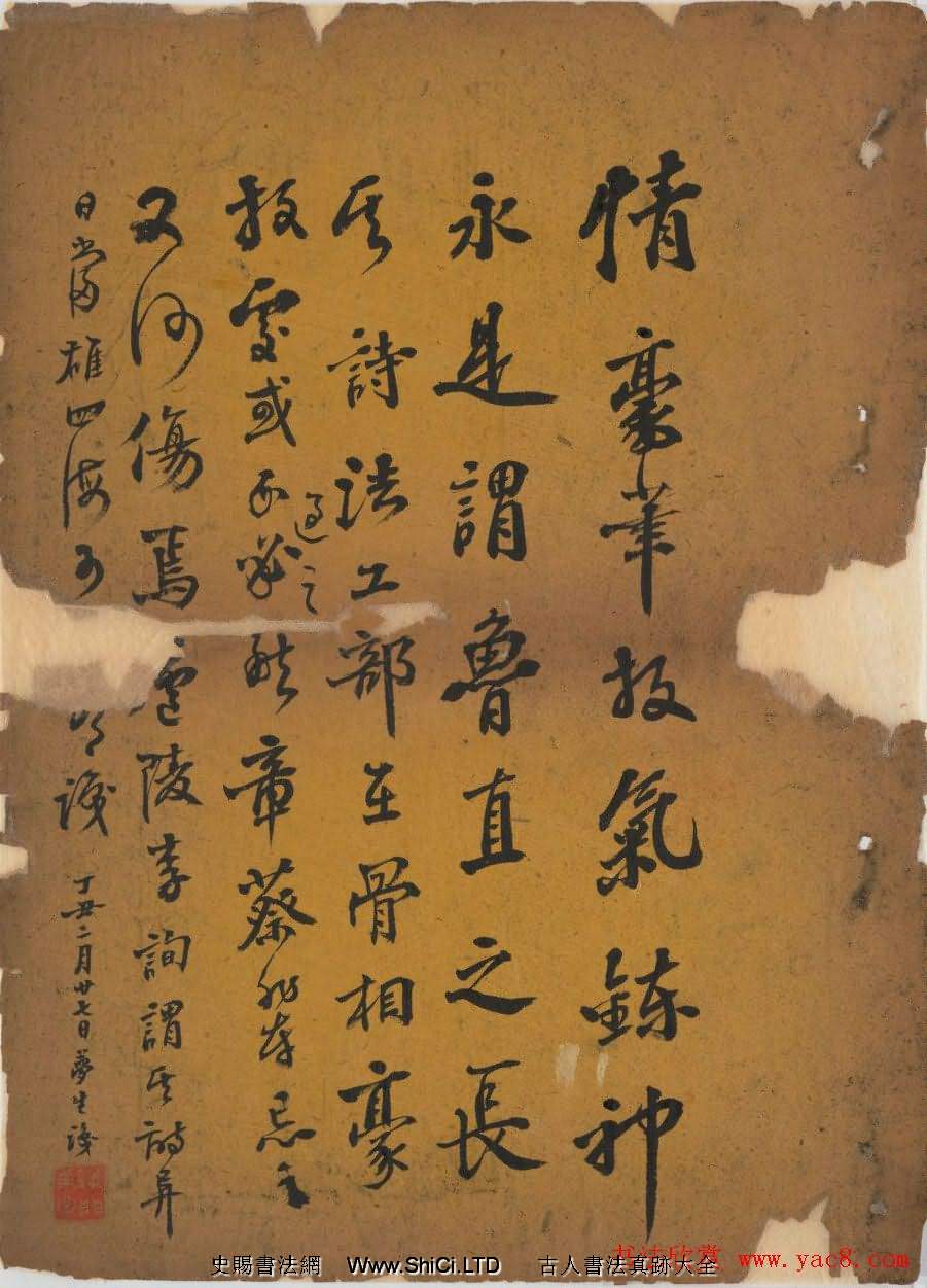 黃庭堅行草書法真跡欣賞《黃魯直書大江東詞》（共18張圖片）