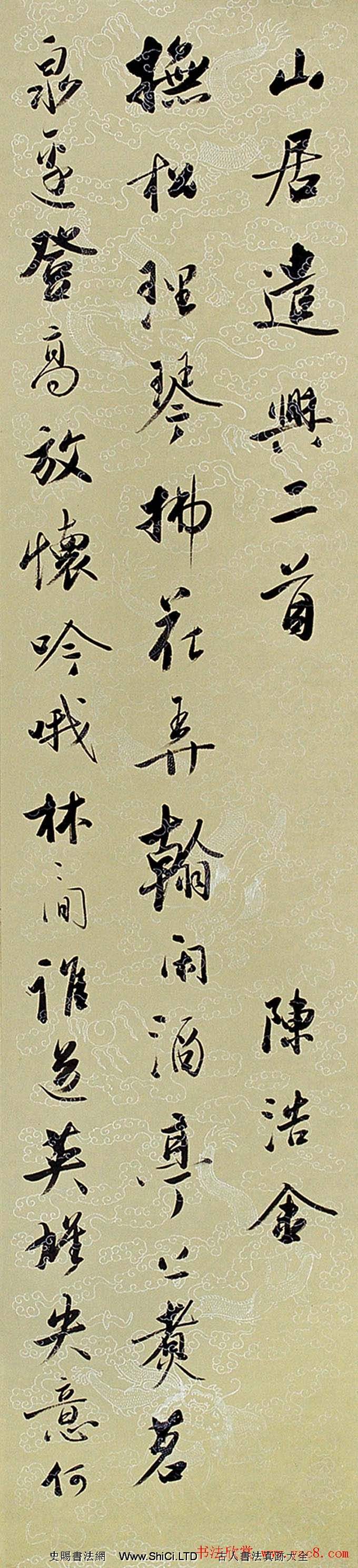 紀念中國滄浪書社成立20週年書法藝術展（共18張圖片）