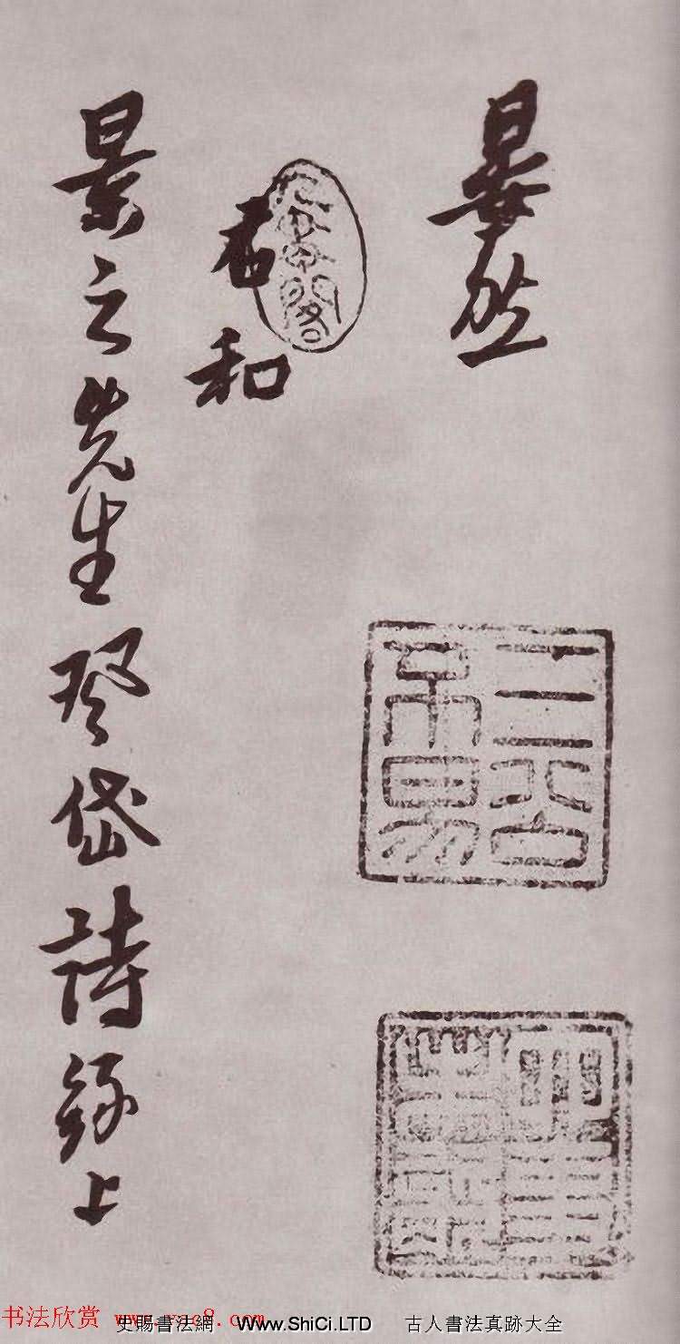 明代書法家黃道周行書真跡欣賞《登岱詩卷》（共35張圖片）